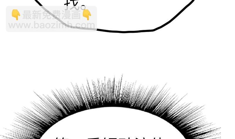 第61话 古铜炼体