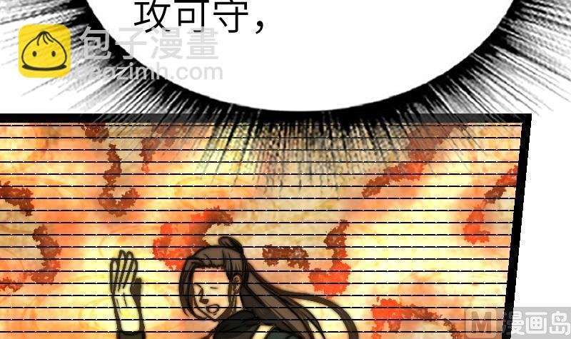 第61话 古铜炼体