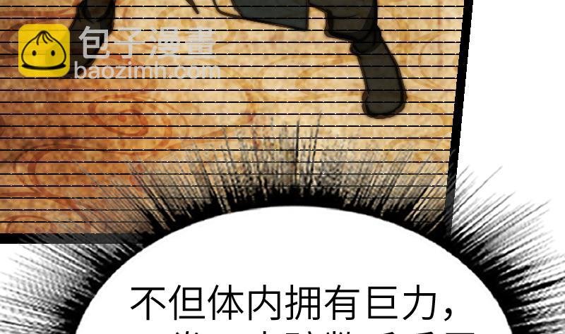 第61话 古铜炼体