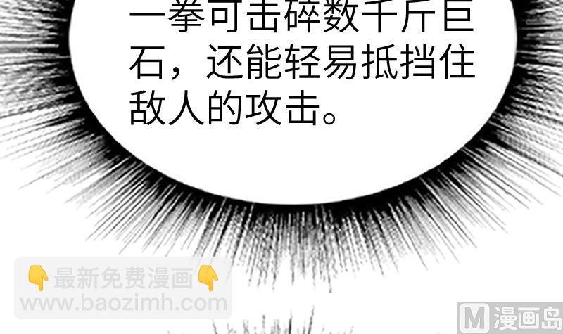 第61话 古铜炼体