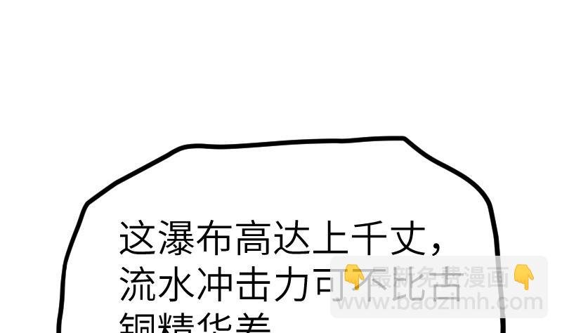 第61话 古铜炼体