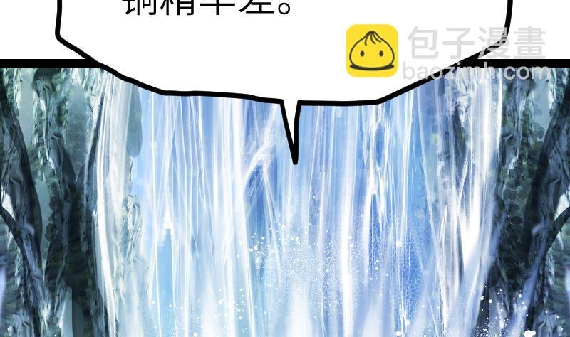 第61话 古铜炼体
