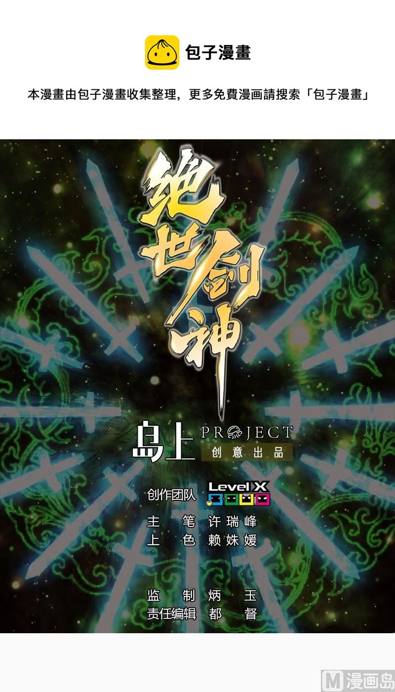 第62话 地炎乳