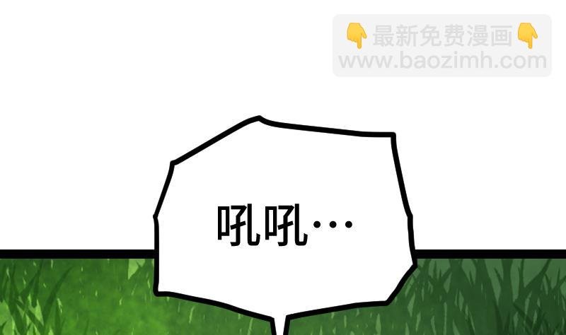 第62话 地炎乳