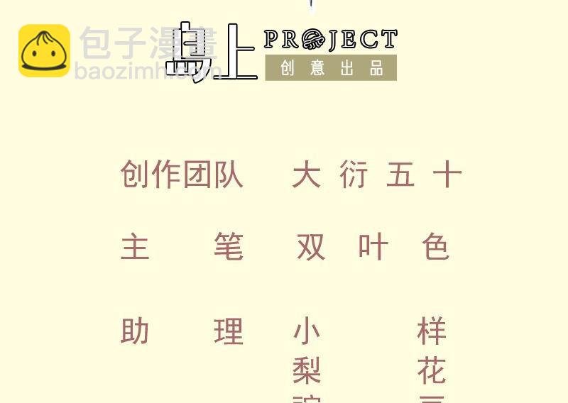 第63话 魔蝎对战