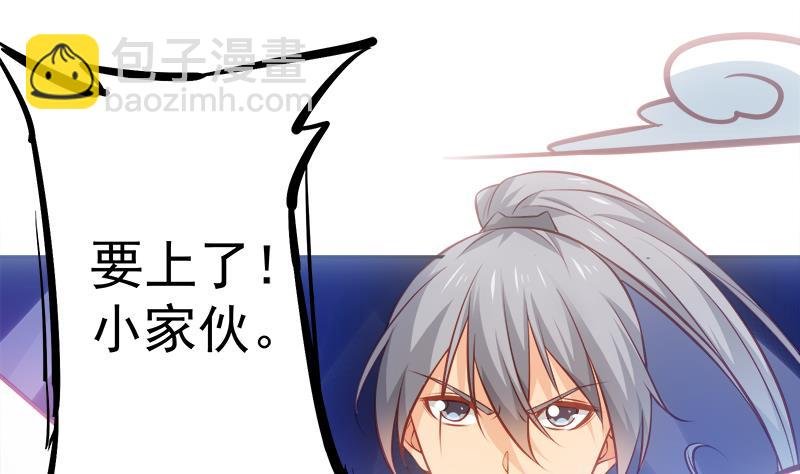 第63话 魔蝎对战