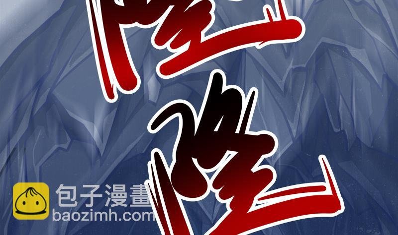 第63话 魔蝎对战