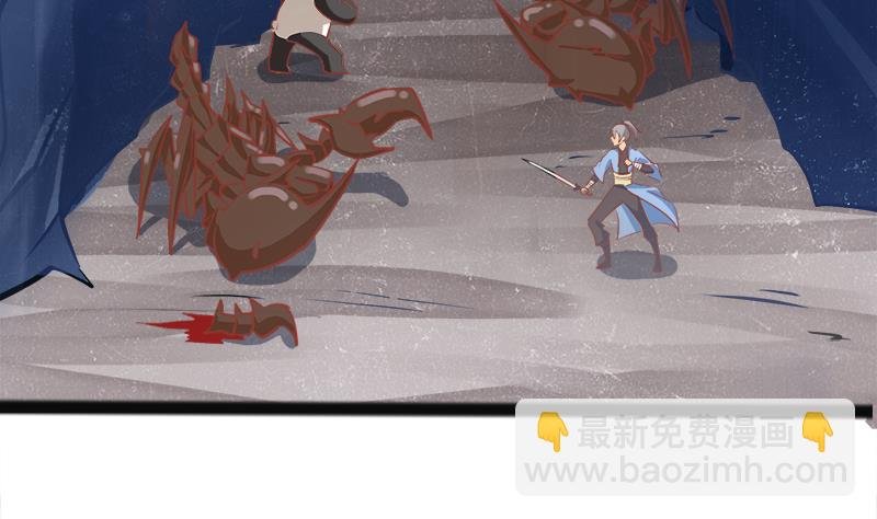 第63话 魔蝎对战