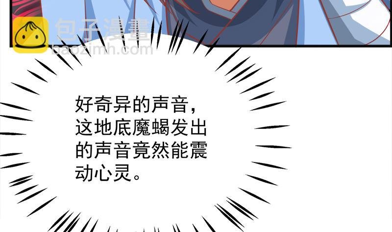 第63话 魔蝎对战