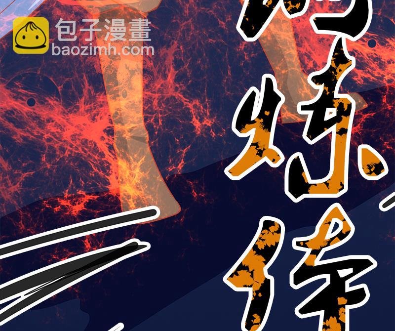 第63话 魔蝎对战