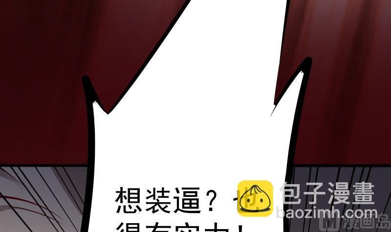 第68话 打通经脉