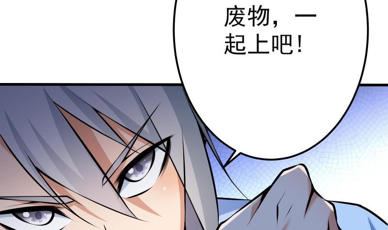 第68话 打通经脉