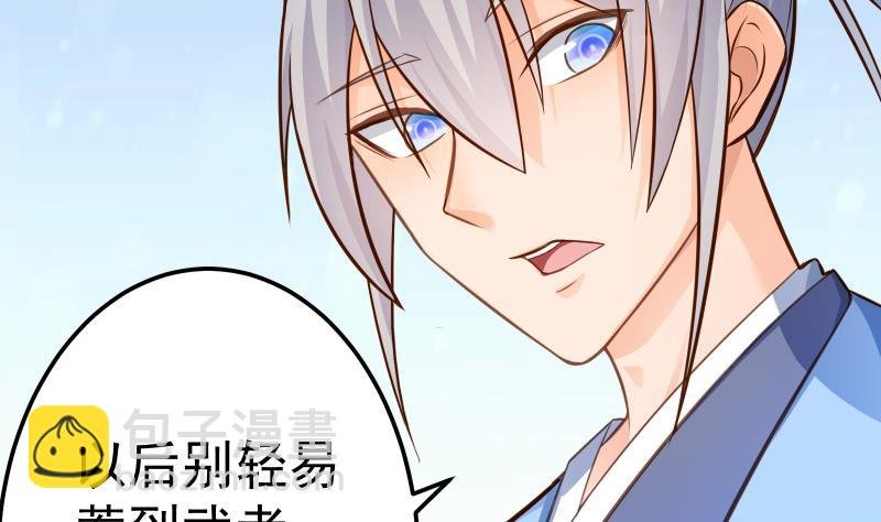 第69话 晋升！