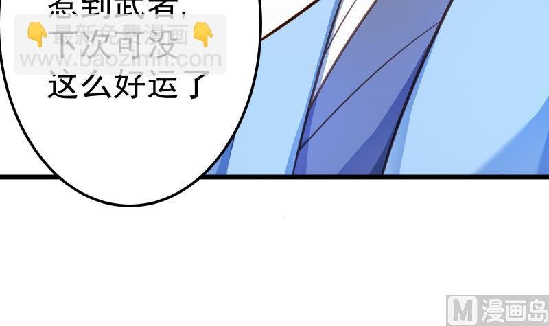 第69话 晋升！