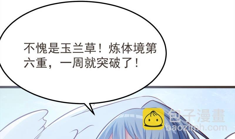 第69话 晋升！