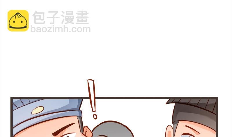 第69话 晋升！