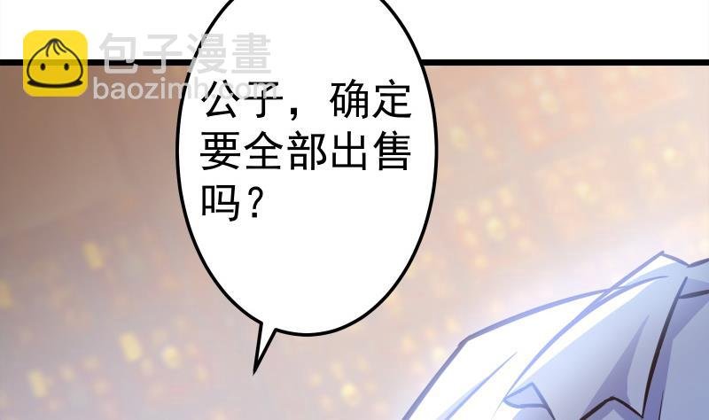 第69话 晋升！