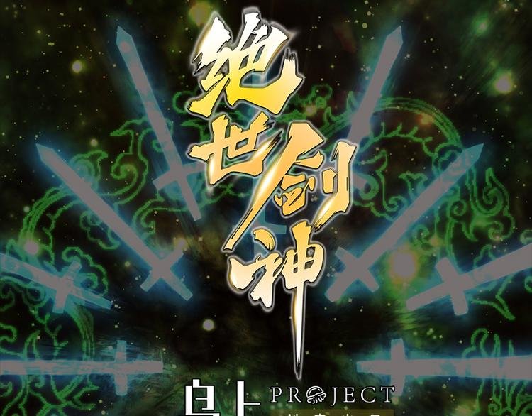 第7话 突破第四重