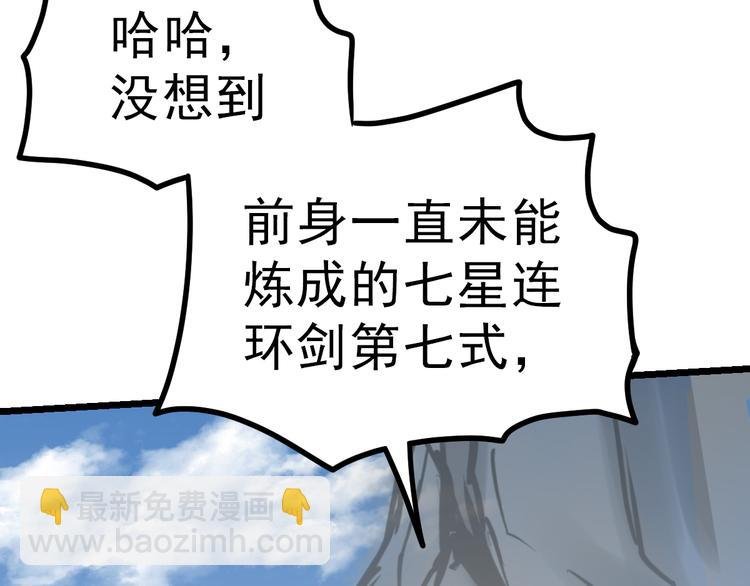 第7话 突破第四重