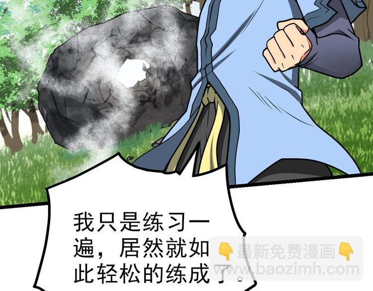 第7话 突破第四重