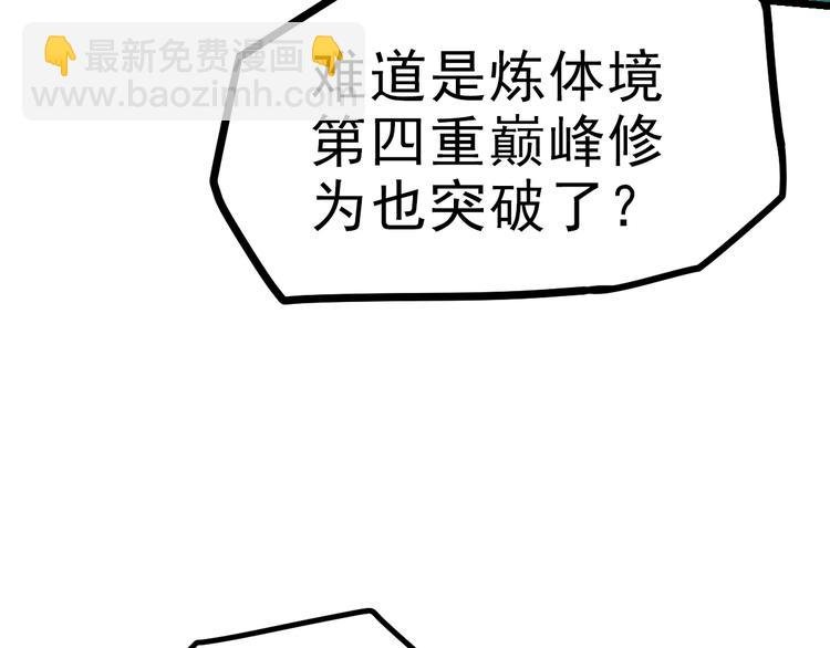 第7话 突破第四重