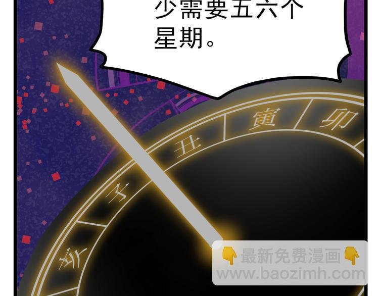 第7话 突破第四重