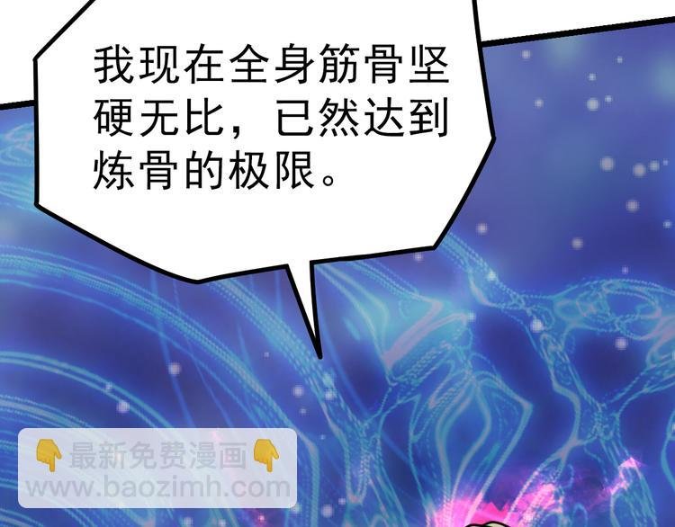 第7话 突破第四重