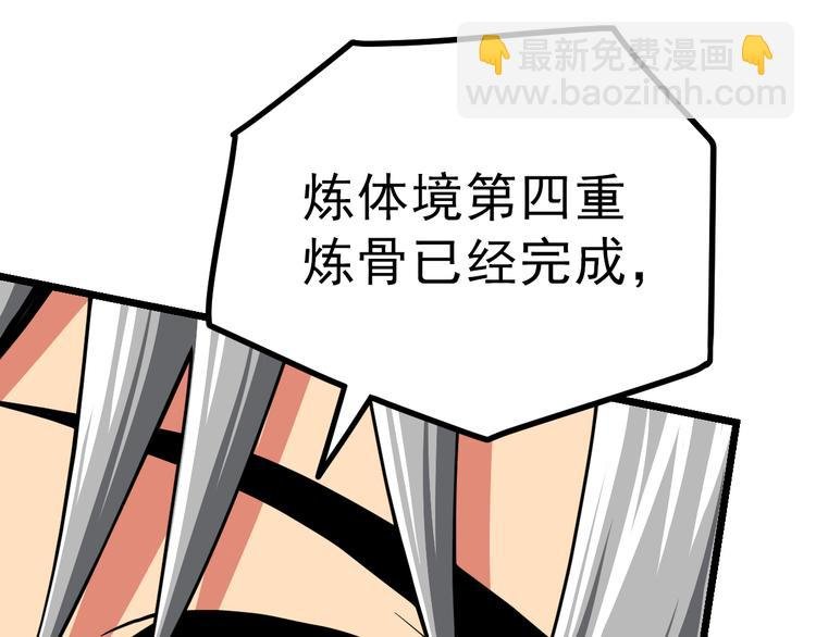 第7话 突破第四重
