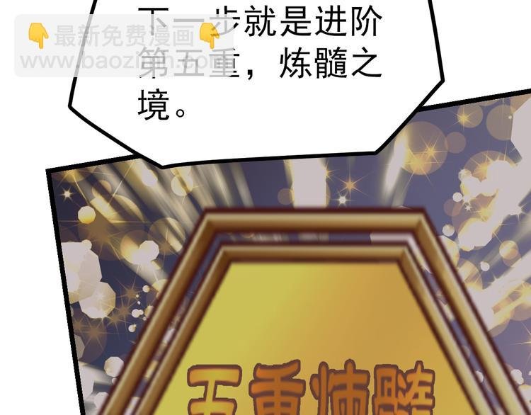 第7话 突破第四重