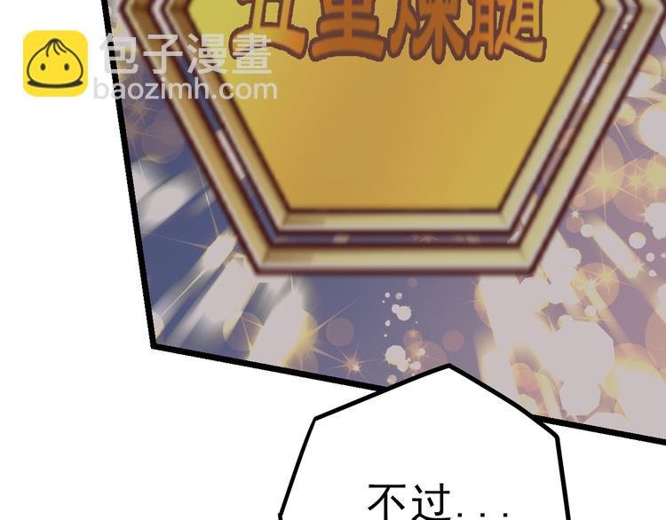 第7话 突破第四重