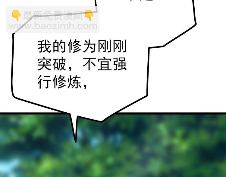 第7话 突破第四重