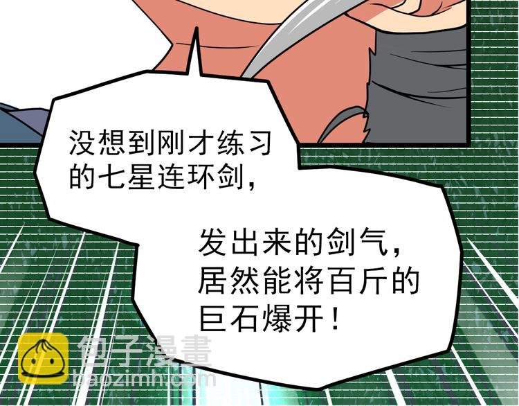 第7话 突破第四重