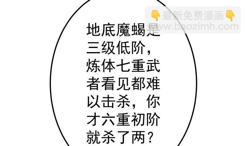 第70话 秘境修炼