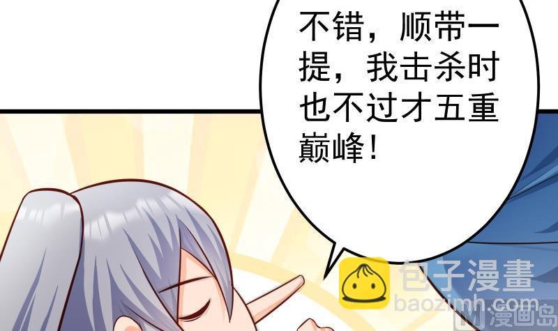 第70话 秘境修炼
