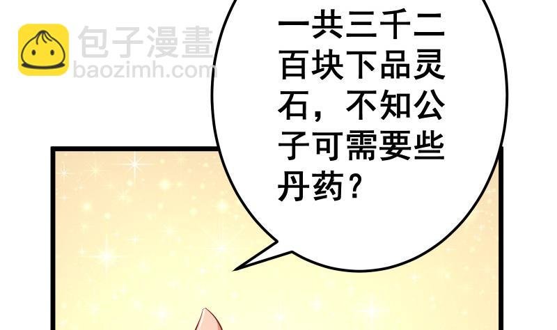 第70话 秘境修炼