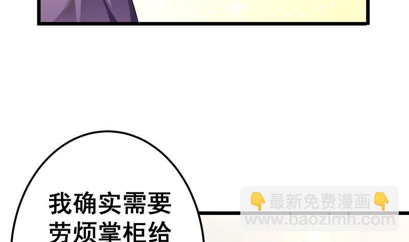 第70话 秘境修炼