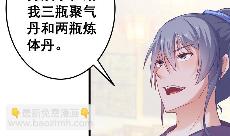 第70话 秘境修炼
