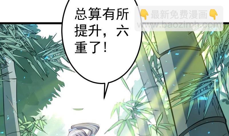第71话 实力飞升