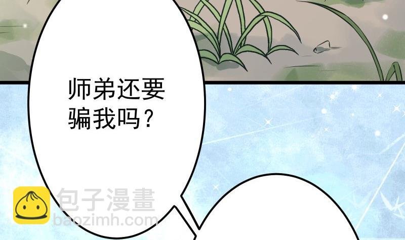 第71话 实力飞升