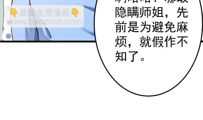 第71话 实力飞升