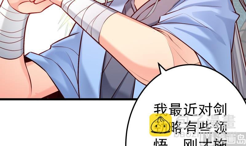 第72话 不留情