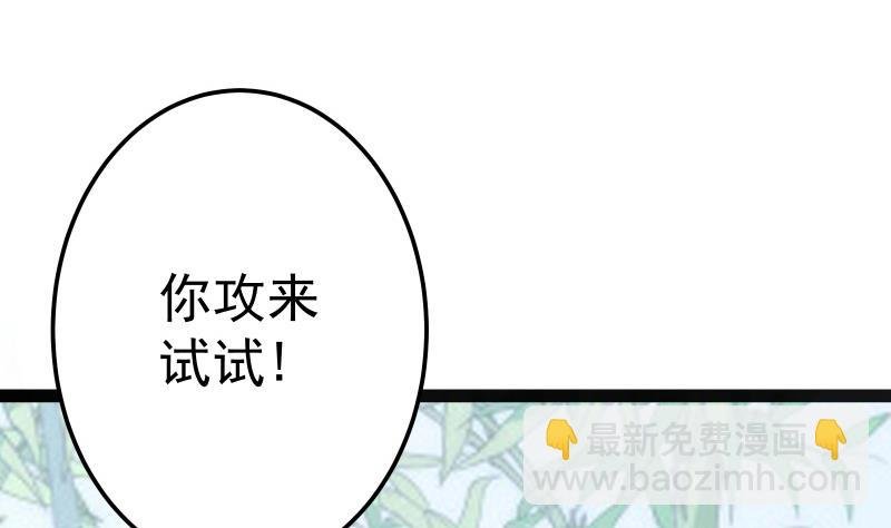 第72话 不留情