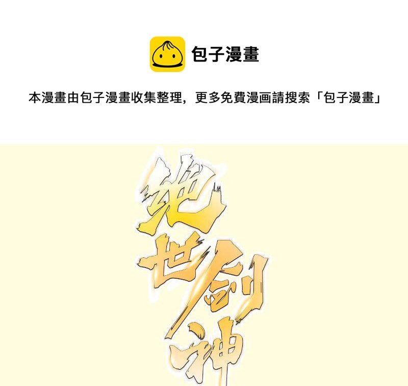 第74话 古铜炼体第三重！