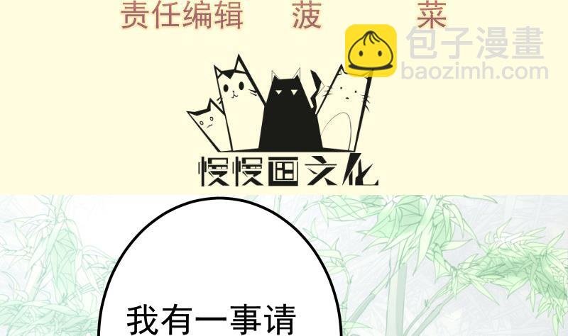 第74话 古铜炼体第三重！