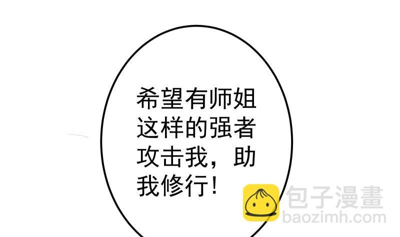 第74话 古铜炼体第三重！