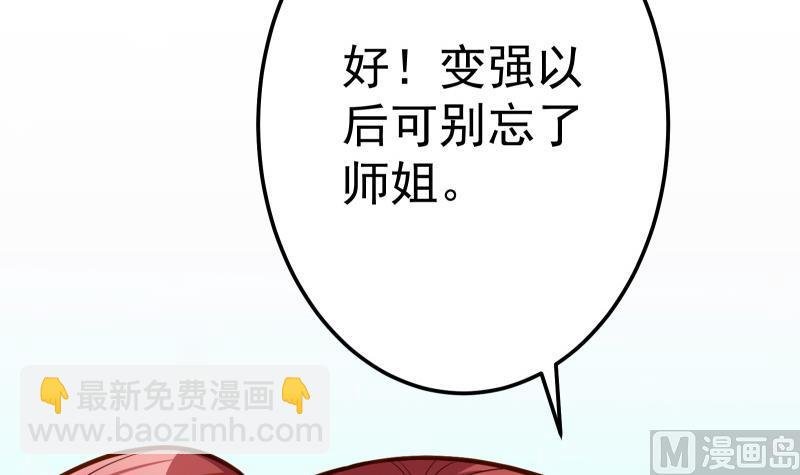第74话 古铜炼体第三重！