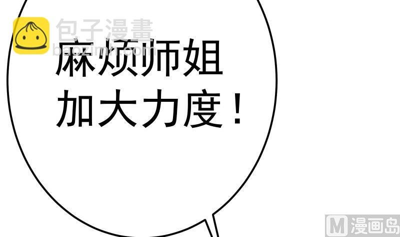 第74话 古铜炼体第三重！