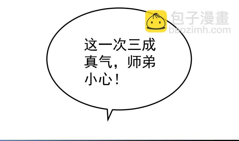 第74话 古铜炼体第三重！
