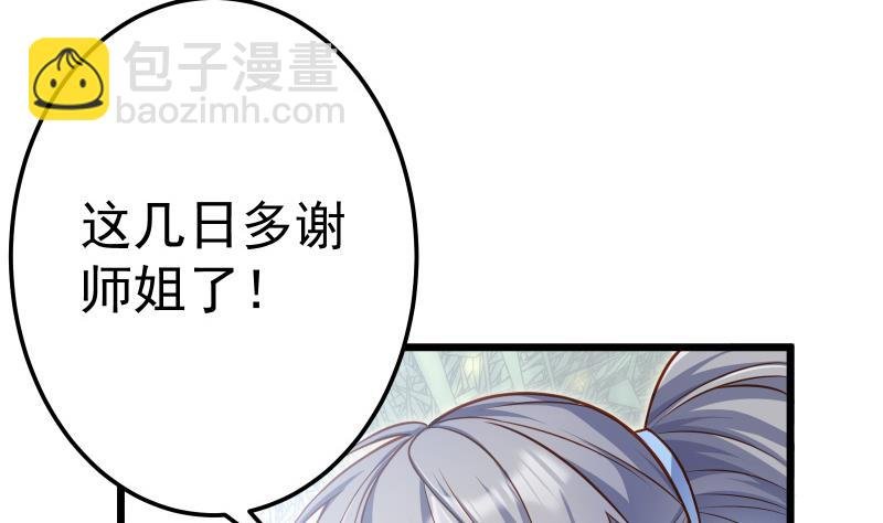 第75话 前往秘境
