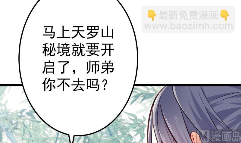 第75话 前往秘境